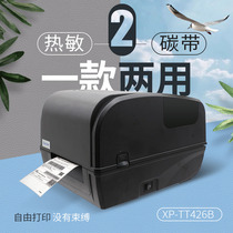 Xinye XP-TT426B thermal self-adhesive bar code label printer Clothing tag washing mark ribbon Thermal transfer bar code printer Jewelry label coated matte silver paper shelf ribbon