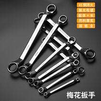 Plum wrench dual-use wrench Double-headed plum wrench glasses wrench car repair tool set 8-10-13-14-17