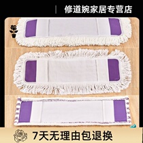 Stick head flat mop replacement cloth cover bedroom spare cotton thread rectangular wood floor cleaning towel Rag