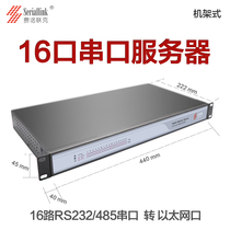 Sinolok rack-mounted 16-port serial communication server RS232 485 two-in-one serial port to the network port each port can be independently controlled for product test SLK-S51