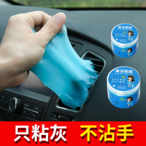 Multi-function cleaning soft glue Car cleaning artifact Car supplies Car vacuum mud to clean up dust black technology