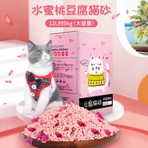Eight herd cat litter cat supplies tofu cat litter clumps dust-free non-stick mint type cat sand 10kg