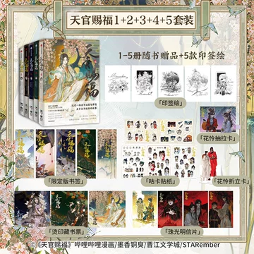 天官赐福漫画1-6合集+抓帧漫画1-6册漫画实体书墨香铜臭小说原著