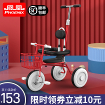 Phoenix childrens tricycle baby bicycle 1-3-6 years old light trolley toy baby bicycle