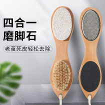 Four-in-one grinding stone household rubbing foot board soles to remove dead skin washing feet brush to remove calluses tools to scrape heel skin frustration