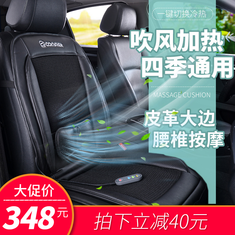 Four Seasons Intelligent Seat Ventilation Car Seat Cushion Summer Electric General Cushion Car SUV Massage Black