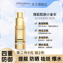 CCA whitening sunscreen milk small gold tube Waterproof sweatproof UV protection Full body facial isolation Two-in-one for men and women