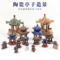 Ceramic Pavilion landscaping ornaments small fish creative scenery decorations fish shrimp fish tank house supplies aquarium landscaping stone