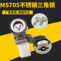 Haitan MS705 triangle lock Stainless steel 304 word tongue cylindrical lock Distribution box dustbin switch cabinet door lock