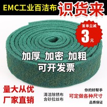 Thickened emery cloth scouring cloth decontamination rust removal pot magic wipe kitchen stainless steel pull