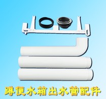 Water tank household toilet accessories outlet pipe sealing ring rubber pad plastic drainage toilet adhesive hook vertical