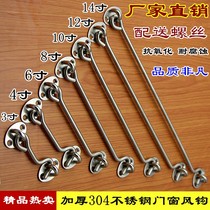 Thickened 6 inch stainless steel window feng gou zha gou take Hook catches wind hook adhesive hook hook pins doors and windows hook