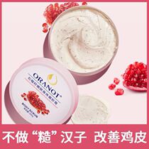 Pomegranate Seed Scrub Exfoliating Body Whitening Whole body improvement Pimple Hair follicle moisturizing Body shower gel Milk 
