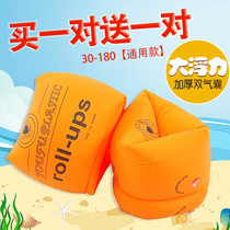 Adult arm swimming ring water sleeve double airbag thickened swimming equipment for infants adults children and baby floating sleeves universal
