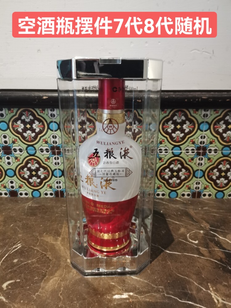 五粮液 500ml 52% ごりょうえき　2005年　家庭保管 五粮液 ごりょうえき 2005 WULIANGYE 500ml 52% 白酒 中国酒 未開栓 古