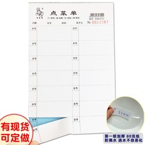 A5 waterproof point menu first thick splash-proof water tape dotted line can tear two triple joint quadruple order order