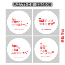 Disposable plastic cup foot number 2500 pearl milk tea cup sealing cup film soymilk Cup sealing film Universal Multi-pattern