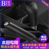 Hondas new Fit leather gear set Fengfan gear handle Grui Jingrui gear shift lever cover handbrake cover interior modification