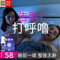 Snoring artifact for the treatment of snoring Anti-snoring treatment for men and women stop snoring all year round Special anti-snoring treatment for men and women stop snoring all year round Special anti-snoring treatment for women