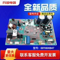 Applicable Haier air conditioner external computer board motherboard 0011800350AA AC AJ BJ CN F T Z B L