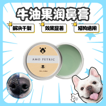 Amo Petric Amercow oil fruit nourishing moisturizing pet nose dry dog nose dry cracked cat canine