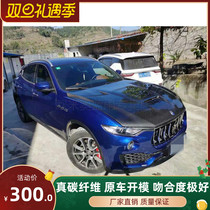 Maserati Levante Levante modified carbon fiber translucent hole cover Levante Hood