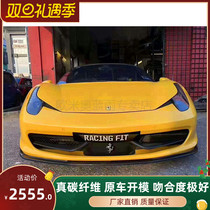 11-14 Ferrari 458 modified carbon fiber front lip 458 upgrade modified Vorsteiner carbon fiber front shovel