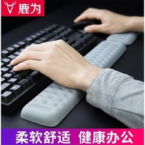 Mechanical keyboard hand holder Memory cotton mouse pad Wrist wrist computer hand protector comfortable palm holder Wrist holder hand female cute