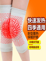  Self-heating mutual knee pads to keep warm old and cold legs mens and womens paint cover joint sheath elderly winter cold riding