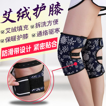 Ai velvet knee pads to keep warm old and cold legs Exclusive men and women summer thin air-conditioned room joint warmth inflammation and cold protection paint