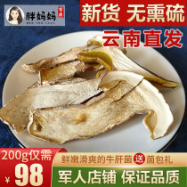 Porcini dried goods 200g Wild mushroom soup soup ingredients with bamboo morel cordyceps flower non-500g