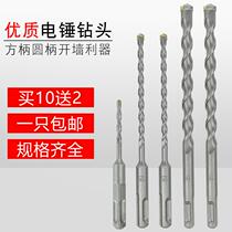 Percussion drill wall hole drill bit round square handle extended concrete electric hammer 6mm over wall round head cement brick through wall