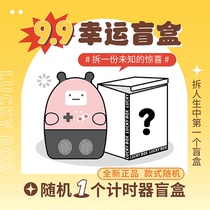 (Countdown Instrumental Fubag Blind Box) Disciplined Timer Mechanical Cartoon Styling Reminder Time Manager
