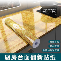 Thickened waterproof oil-proof kitchen hearth surface cupboard sticker imitation marble adhesive film desktop self-adhesive wall paper high temperature resistant