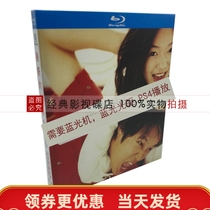 My sassy girlfriend unabridged complete extended version of the movie HD Blu-ray BD disc Chinese and Korean bilingual dubbing