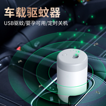 Car anti-mosquito artifact Electronic mosquito repellent anti-mosquito catch Anti-mosquito electric mosquito coil liquid small car interior car on the car