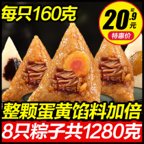 Jiaxing zongzi big meat zongzi salted egg yolk meat zongzi fresh meat zongzi bulk dragon boat festival fresh specialty farm handmade brown