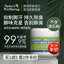 Australian imported grandmother smelly foot powder sneakers to the foot odor deodorant anti-foot sweat
