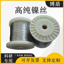 Nickel wire nickel wire chun nie si high purity nickel wire fine nickel wire nickel wire alloy wire research customization