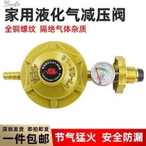 Drilling gas tank pressure reducing valve household safety valve gas stove gas stove accessories liquefied gas gas meter medium pressure valve
