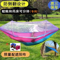 Anti-mosquito and rain-proof hammock Tree hanging net bed Outdoor summer lightweight single hanging net bed on the tree Reinforced thickened courtyard