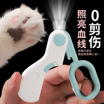 Cat nail clippers pet nail clippers dog nail clippers artifact blood line with lights for novice special kittens supplies