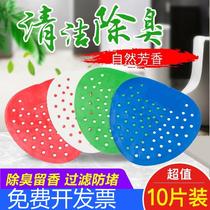 Urinal filter screen splash pad mens deodorant artifact urine scented tablet urinal deodorant urine pool gasket