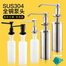 Kitchen sink accessories soap dispenser detergent bottle Pot Pot Stainless Steel wash basin detergent sink press Press