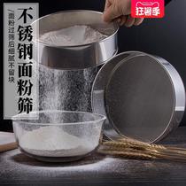 Stainless steel hand-held flour sieve 40 mesh household noodles Luo Dou baking tool spacer mesh thickening ultra-fine filter screen