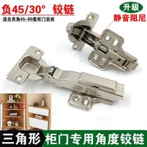 Positive and negative 45 degrees 30-degree hinge triangular cabinet pentagonal cabinet corner door hinge chain 135-degree cabinet door bucket hinge