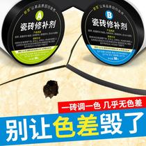Tile notch repair floor tile damage filling toilet durable crack repair paste multi-purpose beautiful crack
