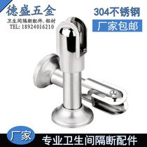 Toilet partition hardware accessories support feet stainless steel public toilet 304 bracket adjustable support foot seat