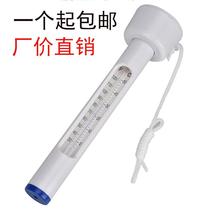 Measurement side Water temperature swimming pool Aquatic thermometer Thermometer Detector Breeding Underwater number of babies Quantity Water Temperature Thermometer