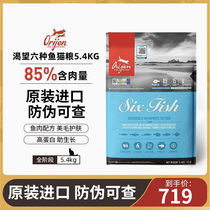 orijen eager for Canada to import six types of fish as young cat full stage generic no valley chicken cat food 5 4kg